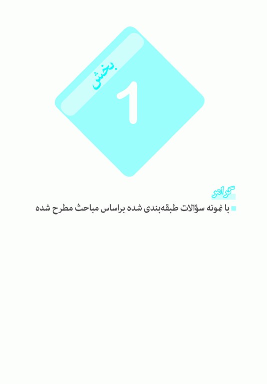 MHLE به زبان ساده