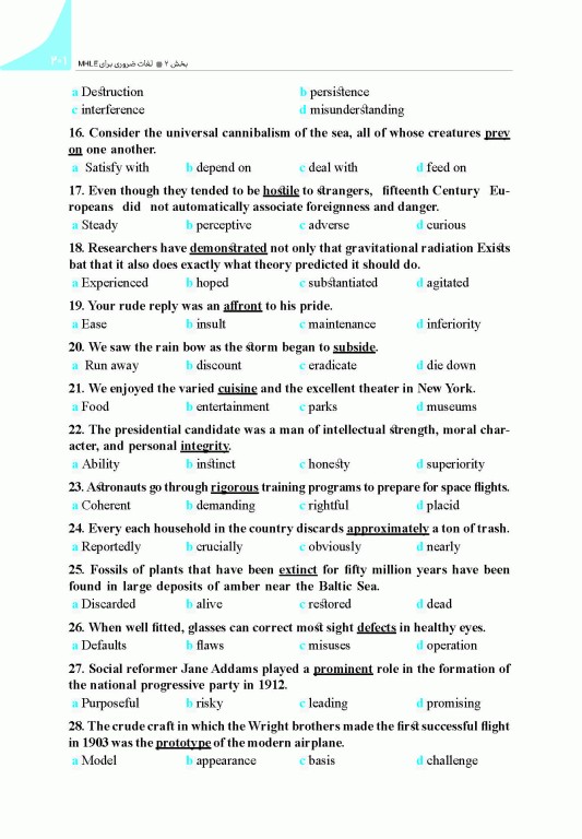 MHLE به زبان ساده