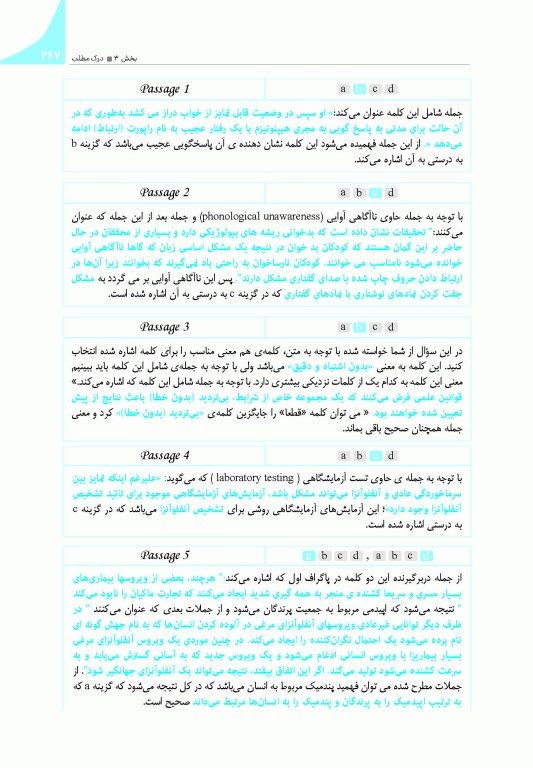 MHLE به زبان ساده