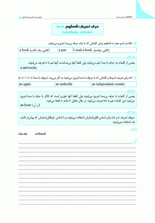 MHLE به زبان ساده