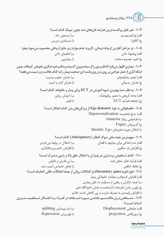 90 پلاس روان‌پرستاری