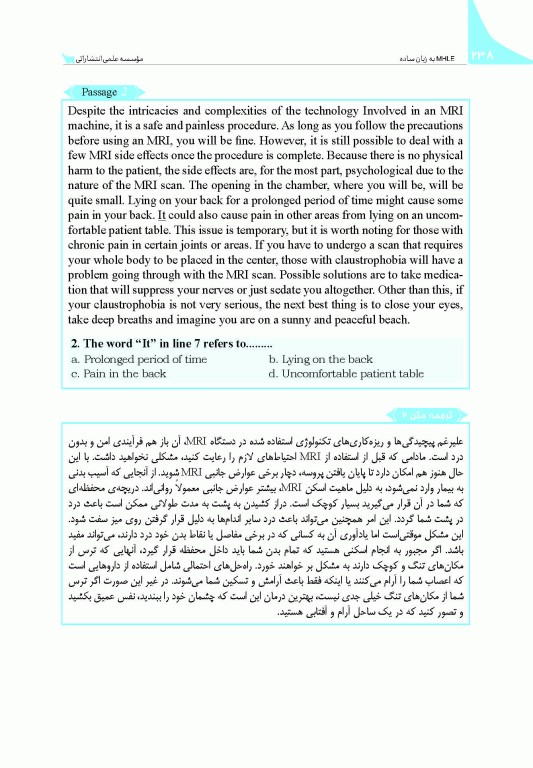 MHLE به زبان ساده