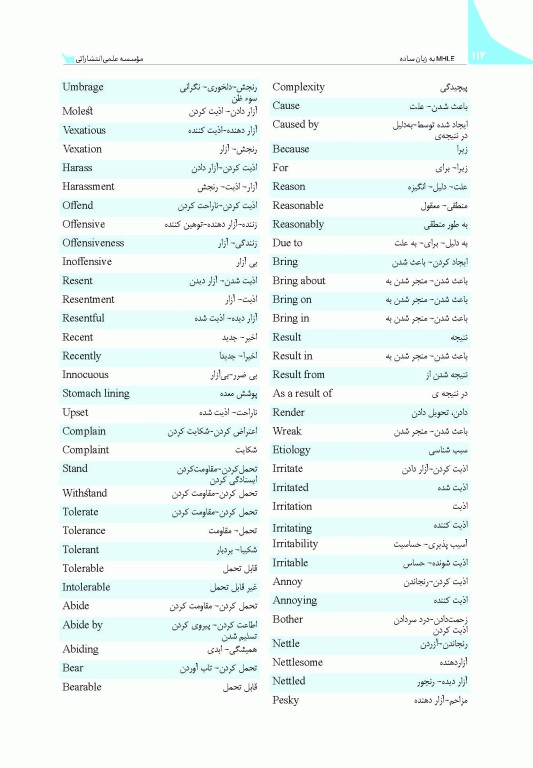 MHLE به زبان ساده