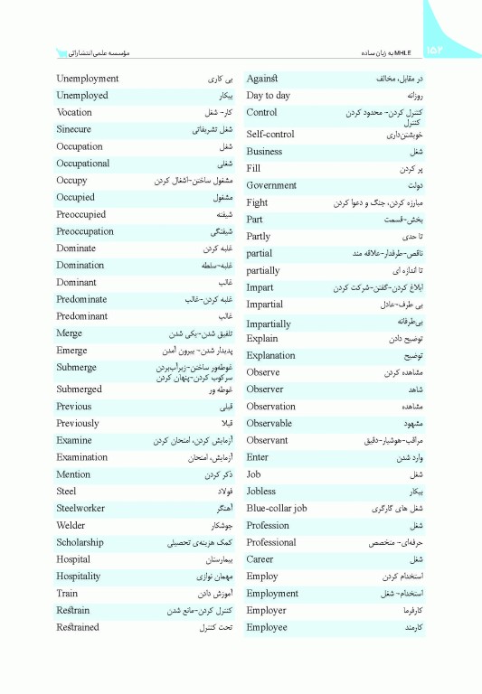 MHLE به زبان ساده