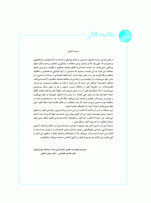 نمودارنامه پرستاری کودکان