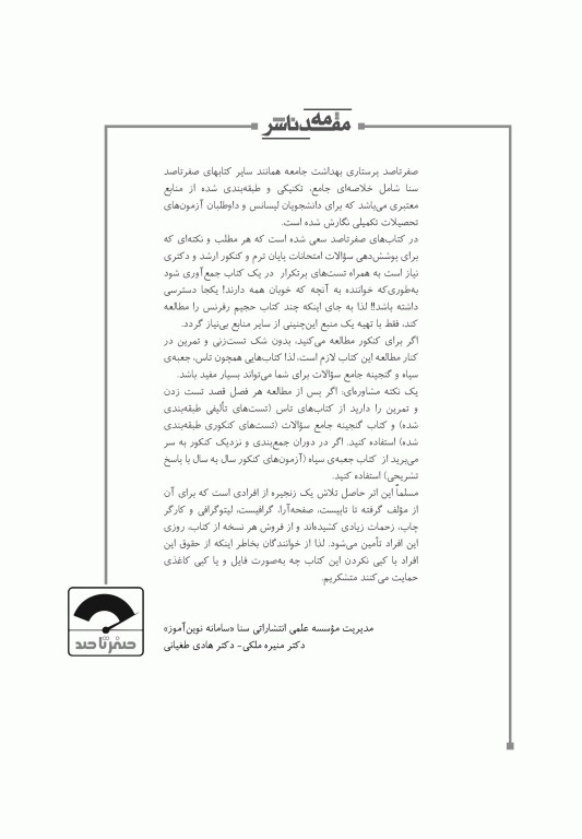 صفر تا صد پرستاری بهداشت جامعه