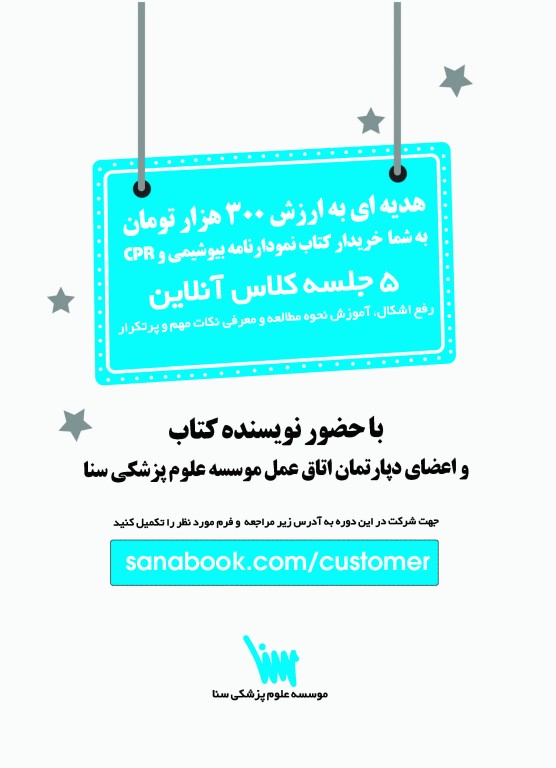 نمودارنامه بیماری‌های داخلی و جراحی در مامایی