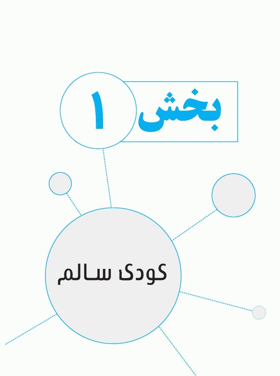 نمودارنامه پرستاری کودکان