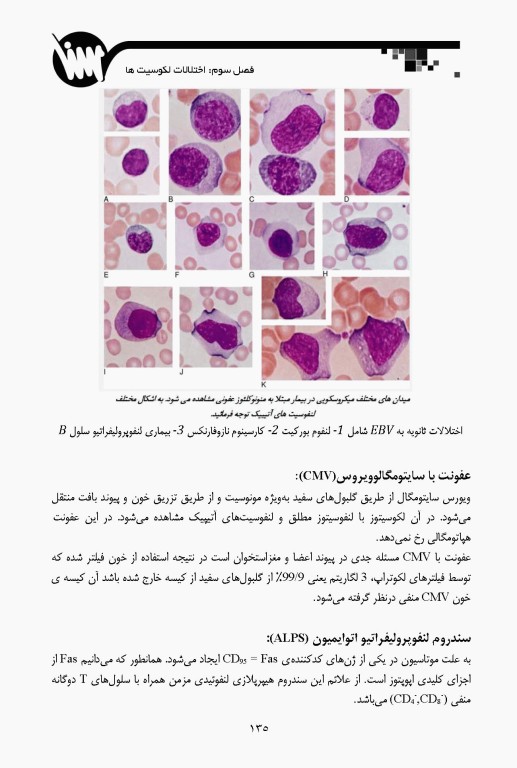 خون‌شناسی و بانک خون