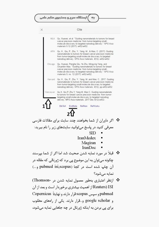 نکات طلایی کپسول آمادگی مصاحبه دکتری وزارت بهداشت