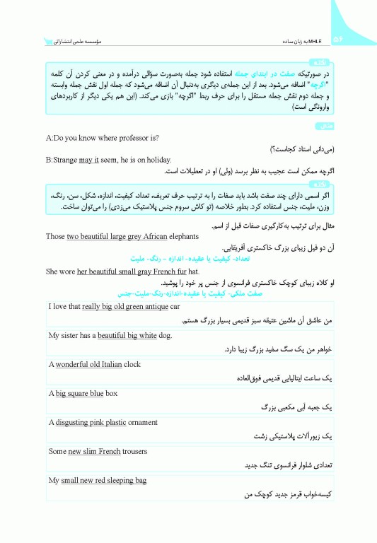 MHLE به زبان ساده