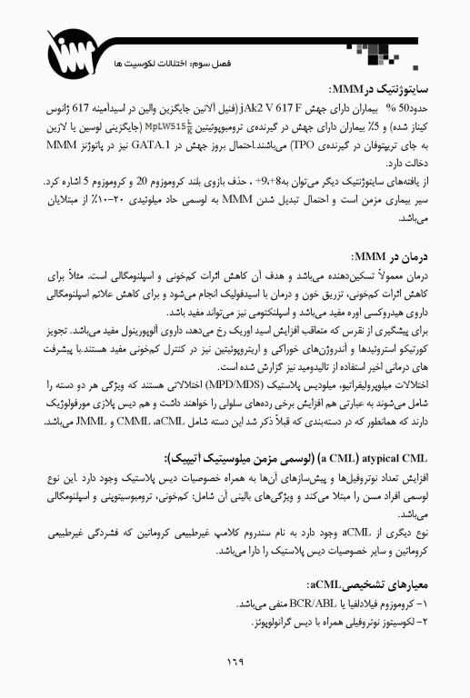 خون‌شناسی و بانک خون