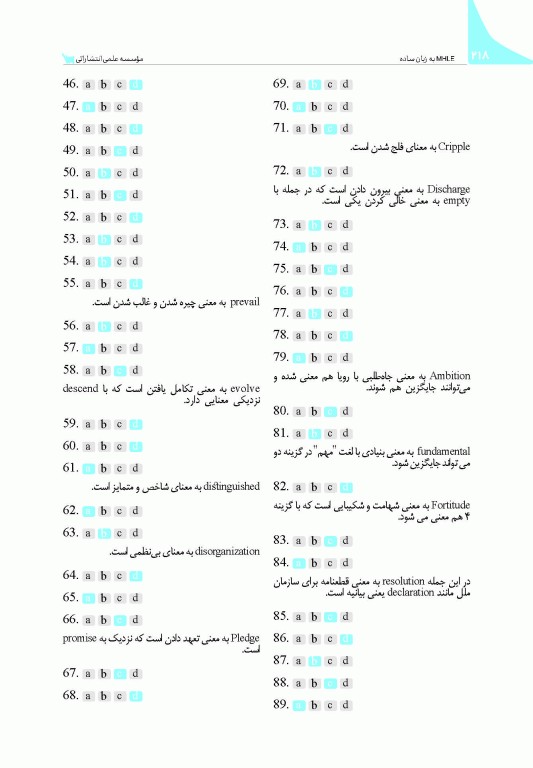 MHLE به زبان ساده
