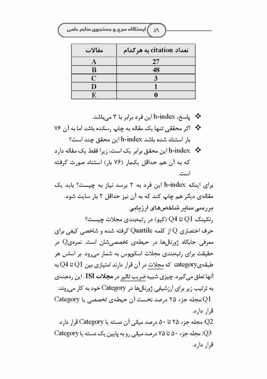 نکات طلایی کپسول آمادگی مصاحبه دکتری وزارت بهداشت
