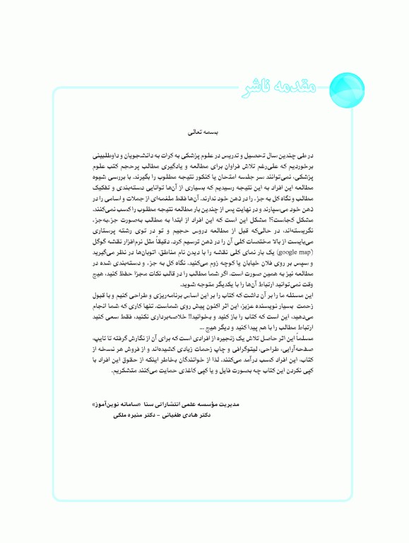 نمودارنامه پرستاری سلامت جامعه، فرد و خانواده و بهداشت محیط