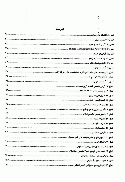 مجموعه سوالات طبقه‌بندی شده کتاب کمپل 2021 آزمون‌های بورد و ارتقا 1396 تا 1401