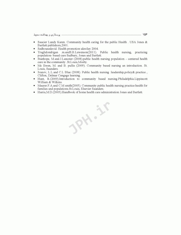 پرستاری و بهداشت محیط منصوری