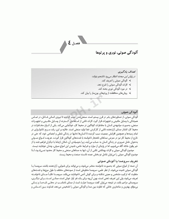 پرستاری و بهداشت محیط منصوری