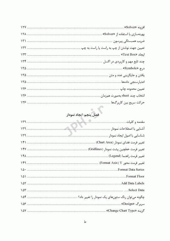 آموزش گام به گام کاربرد نرم افزار اکسل در تحقیقات علوم پزشکی