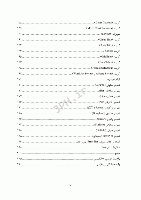 آموزش گام به گام کاربرد نرم افزار اکسل در تحقیقات علوم پزشکی