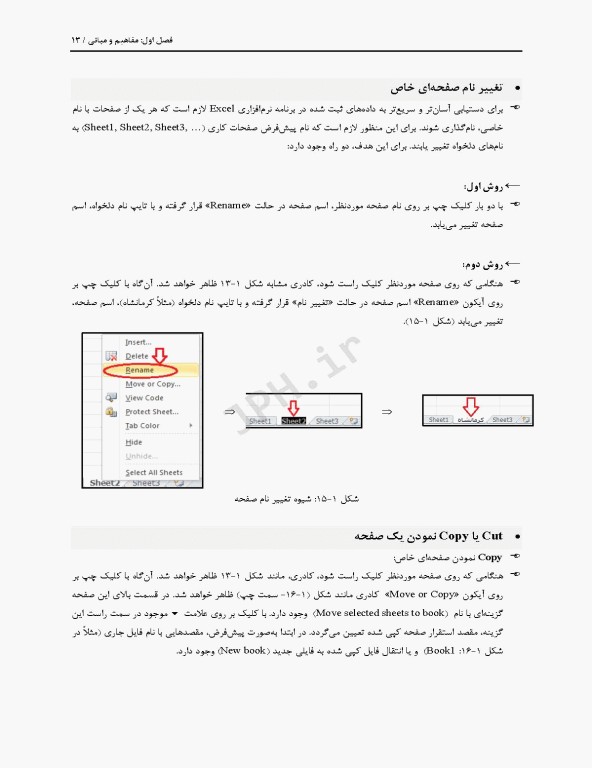آموزش گام به گام کاربرد نرم افزار اکسل در تحقیقات علوم پزشکی