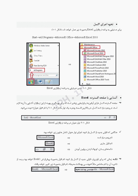 آموزش گام به گام کاربرد نرم افزار اکسل در تحقیقات علوم پزشکی