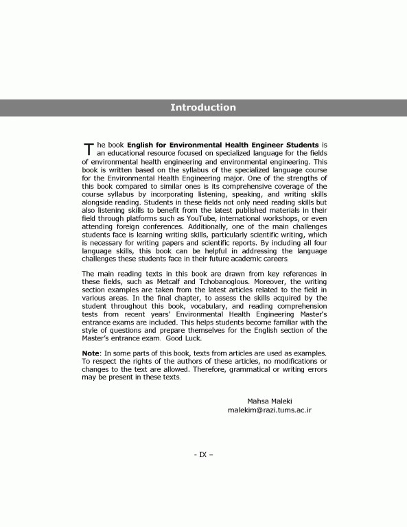 انگلیسی برای دانشجویان مهندسی بهداشت محیط