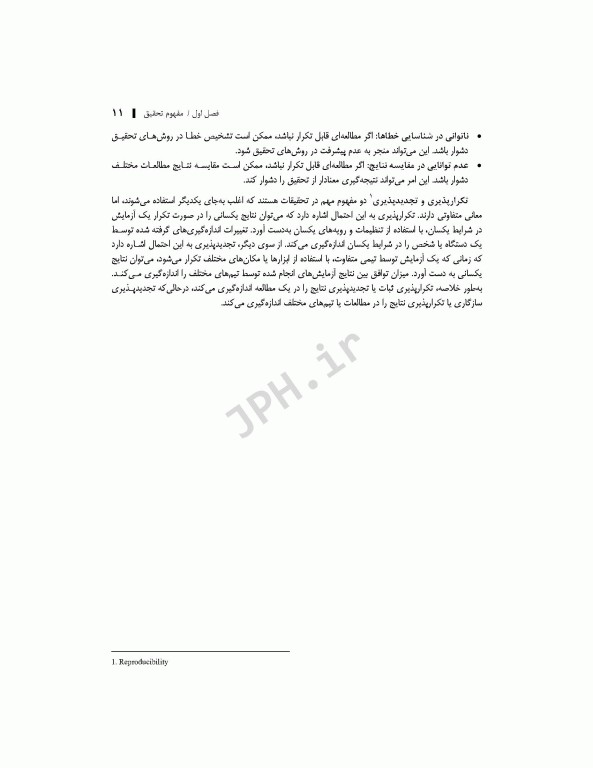 روش تحقیق و آمار در پرستاری و علوم پزشکی دکتر حجتی