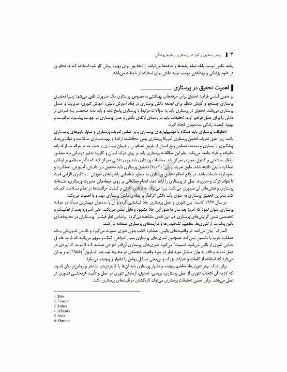 روش تحقیق و آمار در پرستاری و علوم پزشکی دکتر حجتی