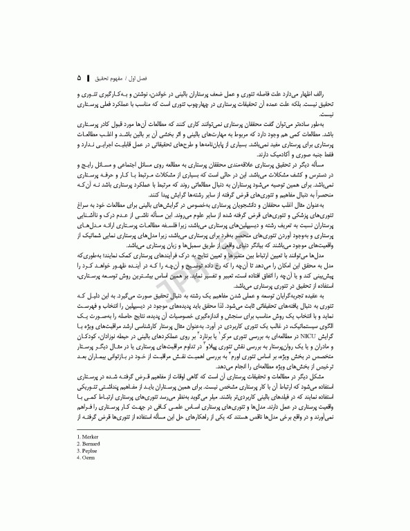 روش تحقیق و آمار در پرستاری و علوم پزشکی دکتر حجتی