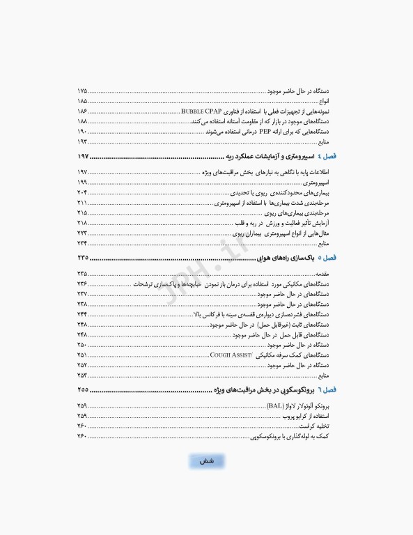 ضروریات تهویه مکانیکی