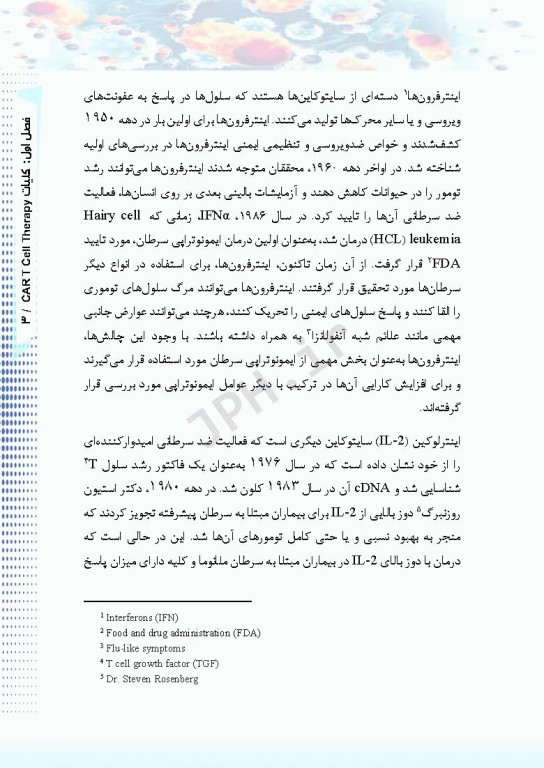 درمان لوسمی‌ها و سرطان‌ها با CAR T Cell ام البنین سرگزی