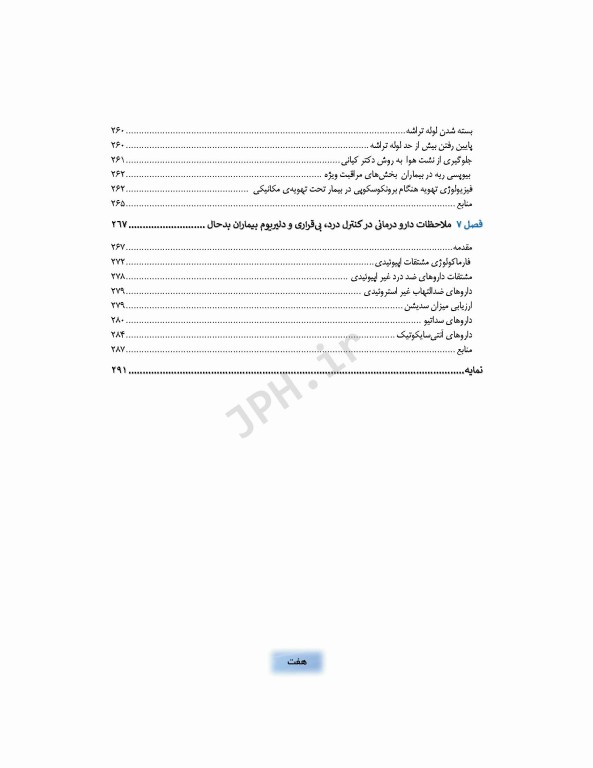 ضروریات تهویه مکانیکی
