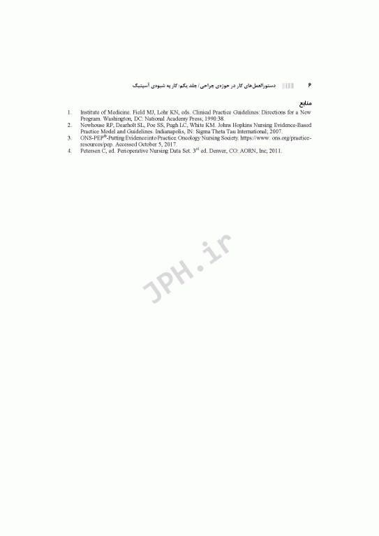 دستورالعمل‌های کار در حوزه‌ی جراحی جلد اول: کار به شیوه آسپتیک