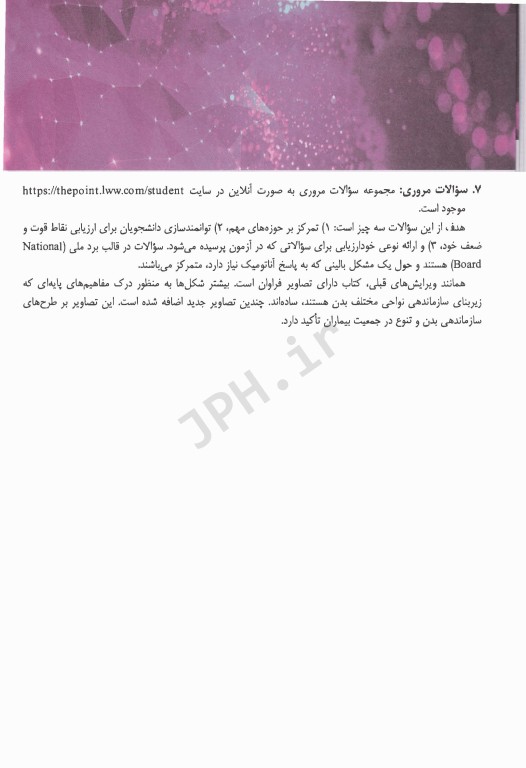 آناتومی بالینی اسنل 2025 جلد2 اندام