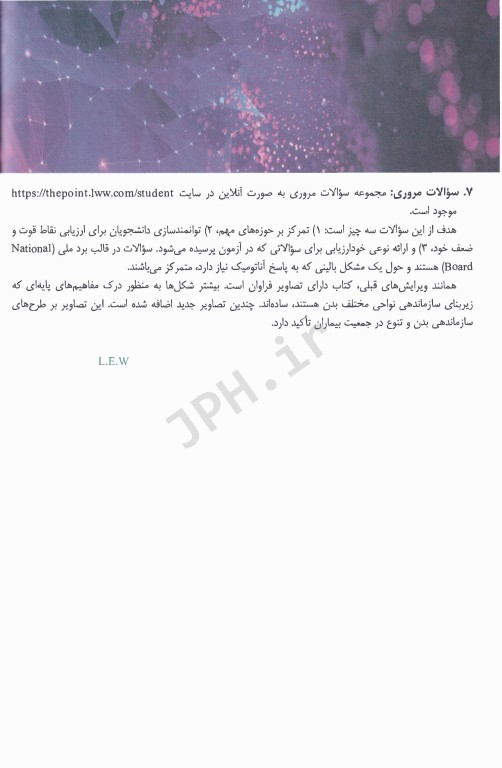 آناتومی بالینی اسنل 2025 جلد1 تنه