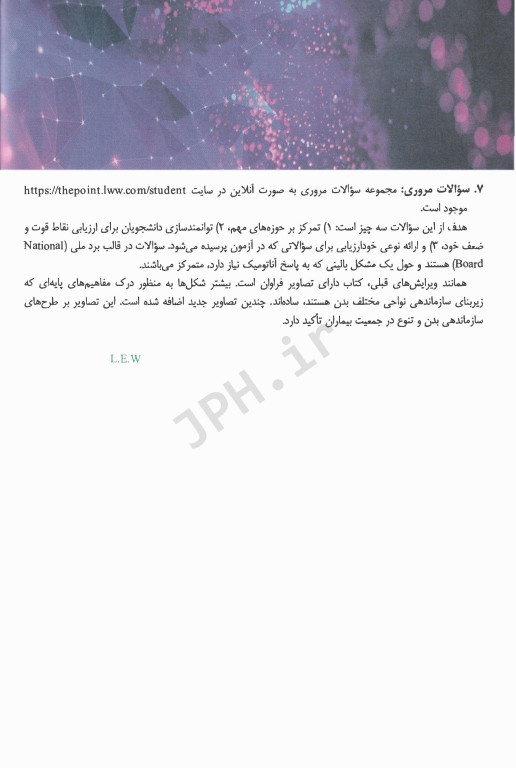 آناتومی بالینی اسنل 2025 جلد3 سر و گردن