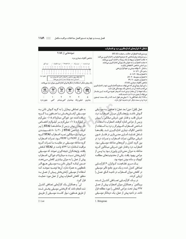 دستورالعمل‌های کار در حوزه‌ی جراحی  جلد 4: مراقبت از بیمار