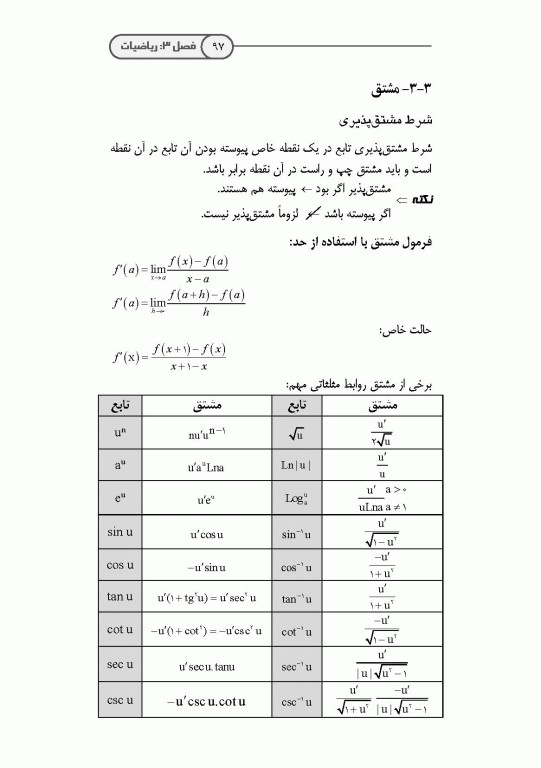 مجموعه کتاب‌های کپسول آمار زیستی