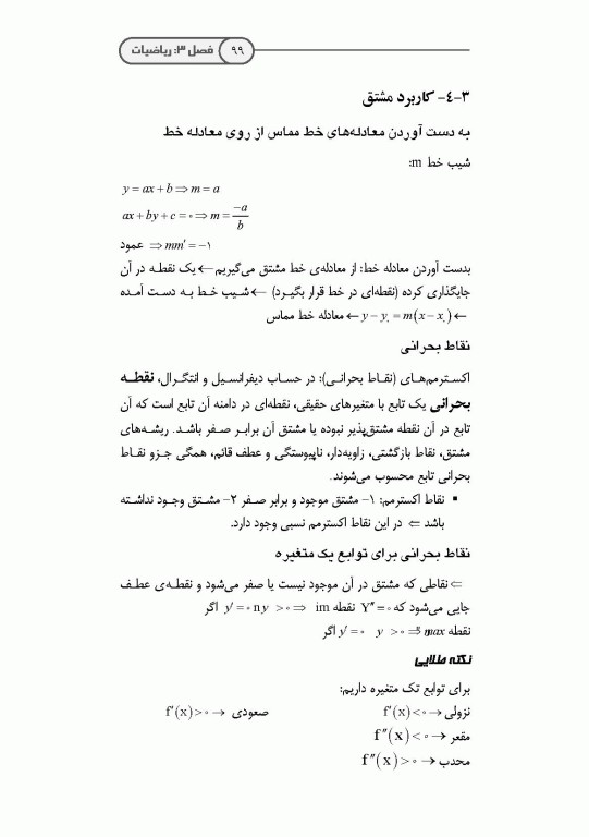 مجموعه کتاب‌های کپسول آمار زیستی