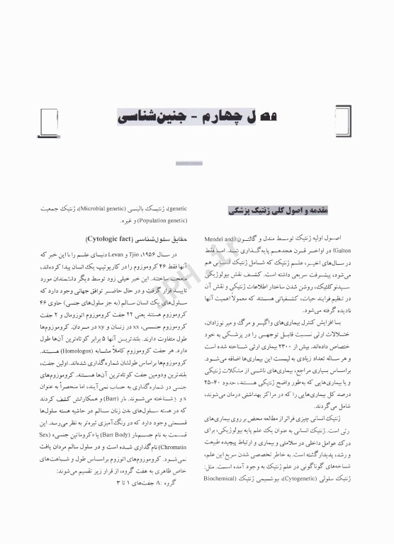 درسنامه جامع مامایی دکتر مهرداد صلاحی جلد دوم