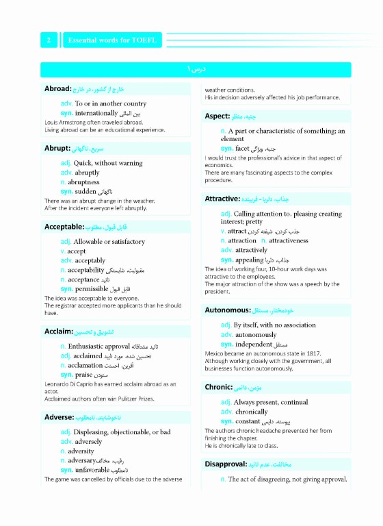 1004 واژه ضروری زبان انگلیسی برای آزمون‌های زبان عمومی