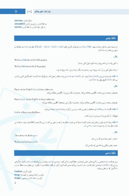 کتاب جامع زبان عمومی ارشد علوم پزشکی رضازاده