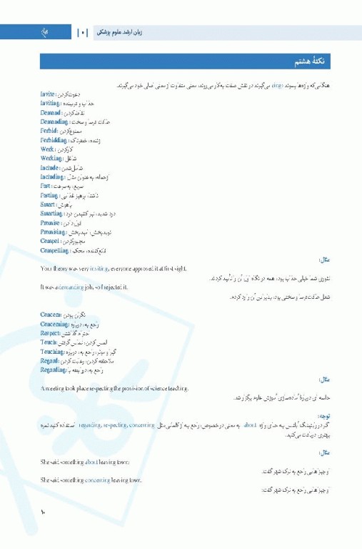 کتاب جامع زبان عمومی ارشد علوم پزشکی رضازاده