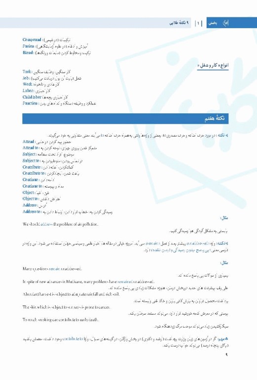 کتاب جامع زبان عمومی ارشد علوم پزشکی رضازاده