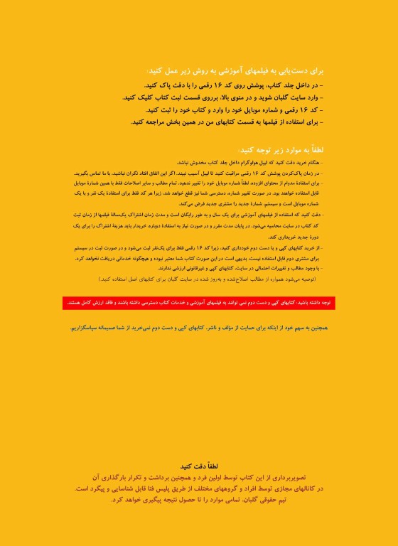 کتاب جامع زبان عمومی ارشد علوم پزشکی رضازاده