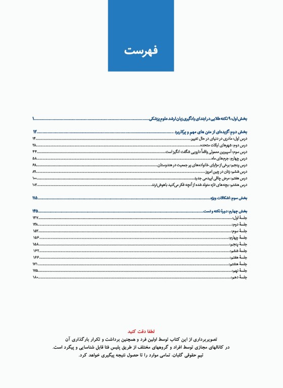 کتاب جامع زبان عمومی ارشد علوم پزشکی رضازاده