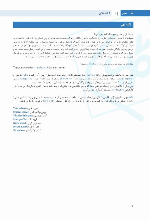 کتاب جامع زبان عمومی ارشد علوم پزشکی رضازاده