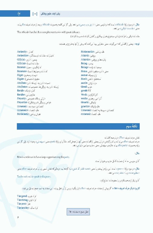 کتاب جامع زبان عمومی ارشد علوم پزشکی رضازاده