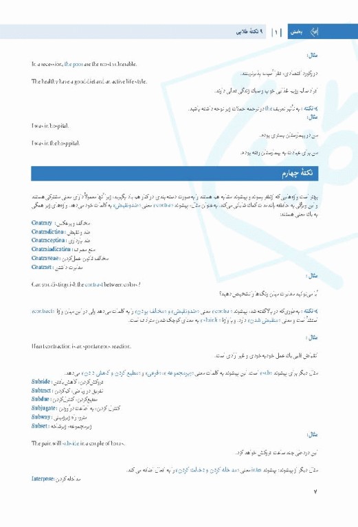 کتاب جامع زبان عمومی ارشد علوم پزشکی رضازاده